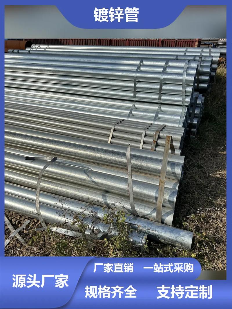 广西百色无缝钢管镀锌源头工厂. #螺旋镀锌管 #热镀锌螺旋